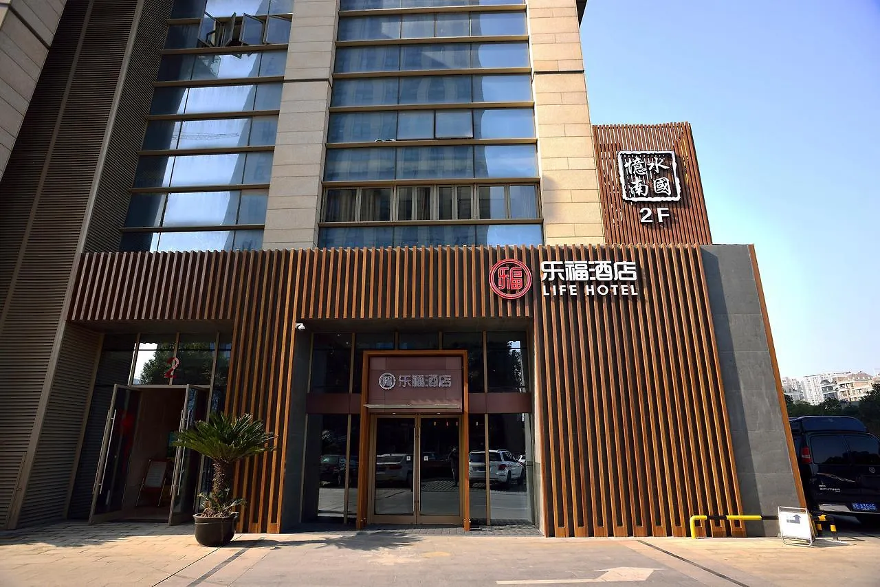 סוג'ואו Life Hotel